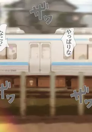 Watashi Totsuzen Hidoi Koto ni!