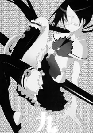 Kikyou ni Somaru Sora no Iro