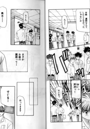 Otoko Getyu / Kareina Bad Boy