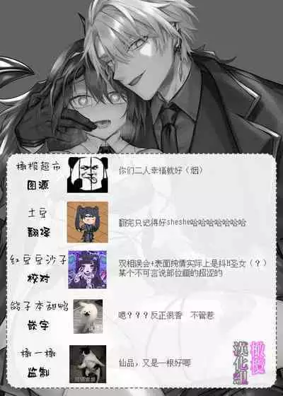 yūsha pāti no seijo wa inma no doreideshita.|勇者一派的圣女曾是淫魔的奴隶。