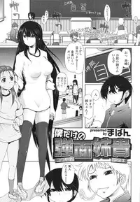 COMIC Tenma 2009-12 Vol. 139