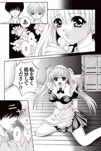 COMIC Purumelo 2007-02 Vol.4 [Digital]