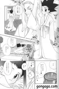 [Amai Keiken] Sweet Baby (Hunter x Hunter)