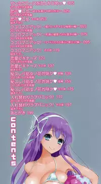 [Edamame] Eromame [English] {doujins.com} [Digital]