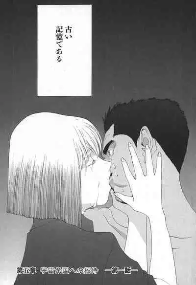 Yapoo the human cattle vol.02