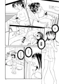 (C76) [B5 Doumei (RaTe)] NDG (Naughty Dick Girls) 01*