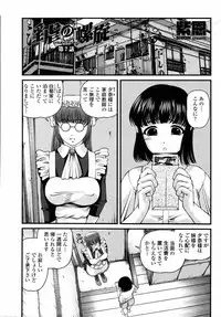 COMIC Momohime 2008-02