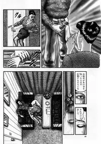 [Horie Tankei] Jukujo Game