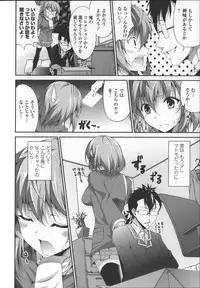 [Ishigami Kazui] Itsu Sex Suru no, Ima Desho!