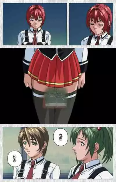 Bible Black Gaiden kanzenhan