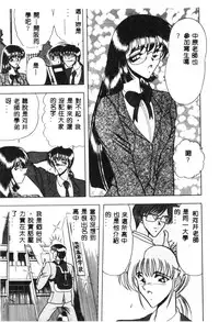 [Towai Raito] Koen Sketch 1 [Chinese]