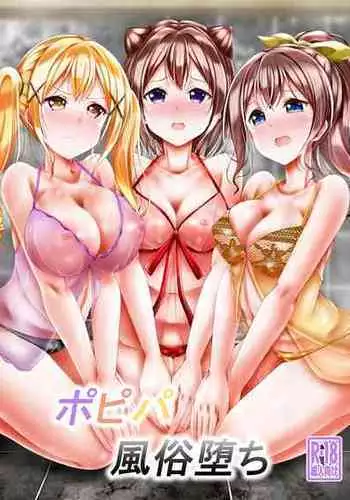 (C101) [7 no Oden wa 70 Yen (Oden70)] Popipa Fuuzoku Ochi (BanG Dream!) [Chinese] [??????]