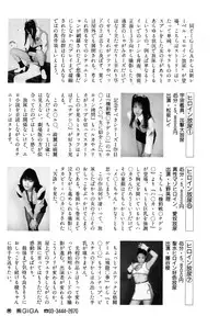 [Anthology] Ikenie Ichiba Vol. 5 - Jintai Kaizou