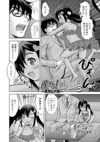 [Nekodanshaku] Watashi no Hajimetex [Digital]