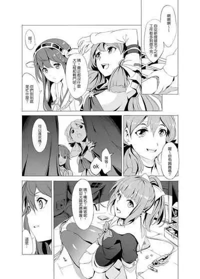 [NR] Haruna no Sakura (Kantai Collection -KanColle-) [Chinese]