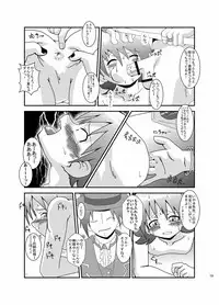 (Shota Scratch 19)[Kurodou Holdings "Kabu" (Kurodou Katana)] Maji de fuck na gekijou monogatari