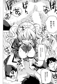 COMIC Kairakuten 2016-09