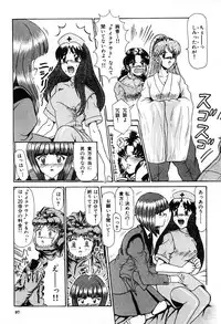 [Lushea] Shin Tokyo Shiritsu Gakuen no Dentou