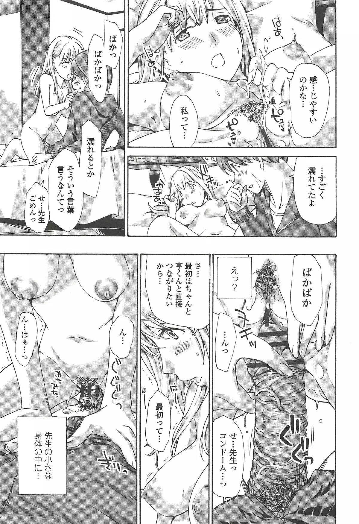 私とイイことしよ？