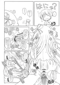 [Ororiya Enpitsudo (Murian)] Kyun Kyun Shitai! (Baby Princess)