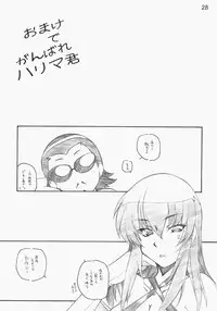 [MARUARAI] E-RO2＼006 Xtreme-Rumble (school rumble)