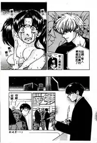[Kudara Naizou] SEX CRIME 3 [Chinese]