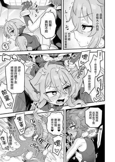 Tensai Spy wa Shikujiranai!! | 天才间谍绝不失败!!