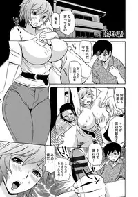 [Peniire] Kyou Mama ga Tomodachi ni Mawasaremasu. [Digital]