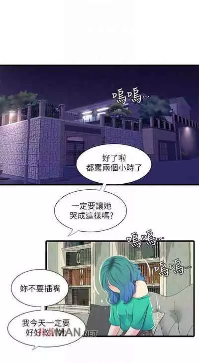 【周四连载】亲家四姐妹（作者：愛摸） 第1~36话
