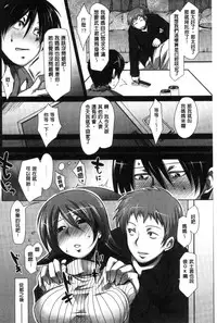 [Maban] Hatsujou Lovers | 發情中的情人們 [Chinese]