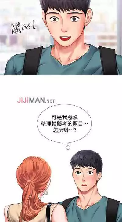 【周四连载】享乐补习街（作者：NUWARU&清涼） 第1~36话