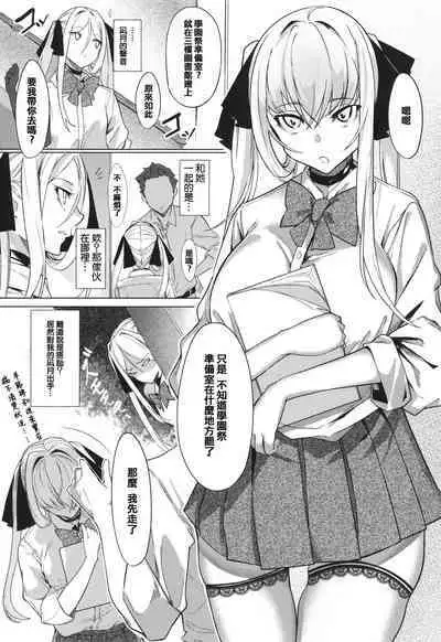 [IAPOC] Netsuretsu!? na Hitomi [Chinese] [篆儀通文書坊漢化]