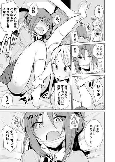 COMIC Mugen Tensei 2021-06