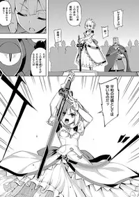 [Namonashi] Maken no Kishi [Digital]