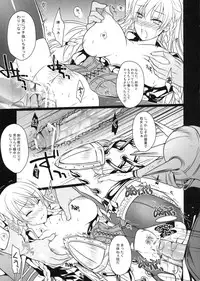 (COMIC1☆5) [LOVE# (Louis & Visee)] BLOOD ROYAL (Tactics Ogre)