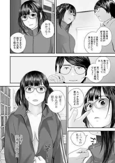 COMIC Shigekiteki SQUIRT!! Vol. 38