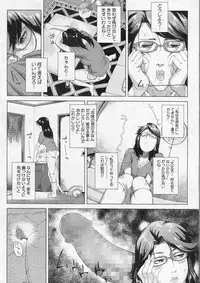 COMIC MILF 2013-12 Vol. 15