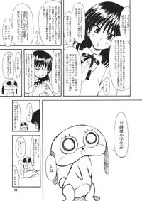 (C74) [Chinpudo (Marui)] Noto Bon (Various)