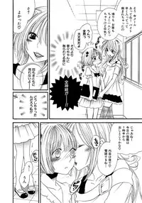 [Rokuroichi] Onnanoko Doushiyo!? [Digital]