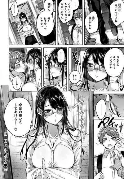 Nakadashi Strike! - Winning strike!