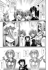 [Yamanashi Kaname] Chikaku Kabin Shoujo