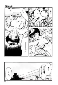 [Sano Takayoshi] koi ha wetly