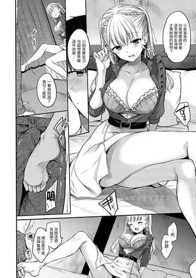 まいすうぃーと でびる 我的甜蜜惡魔