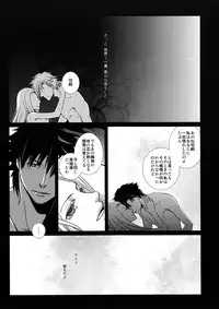 (C81) [AIU-Angel] Hierophilia (Fate/Zero)