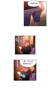 [Park Hyeongjun] Sweet Guy Ch.22-38 (Chinese)