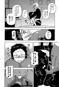 COMIC MILF 2015-10 Vol. 26