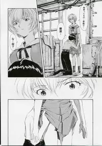 (COMIC1) [Studio Wallaby (Kura Oh)] Ayanami Shiro (Neon Genesis Evangelion)