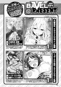 COMIC BAVEL 2016-06 [Digital]