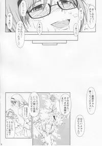 (COMIC1☆6) [Atelier Lunette (Mikuni Atsuko)] OM☆HM (Puella Magi Madoka Magica)
