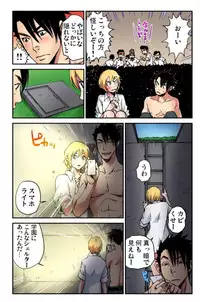 [Pirontan] Nyotaika Banchou ~Ore no Karada ga Neraware Sugite Komaru! 04